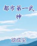 都市第一武神