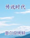 传说时代