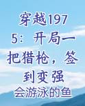 穿越回1975