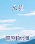 又笙