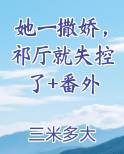 一撒娇他就笑
