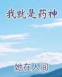我不是药神李勇