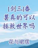 剑网三一红