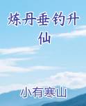 垂钓修炼