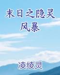 池恩宁楚黎川排行榜
