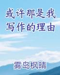 或许我是其中的那一个