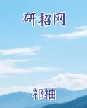 研招网