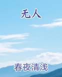 无人机