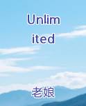 unlimitedenergy中文翻译