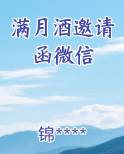 满月酒邀请函微信模板