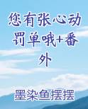 你有没有心动的信号