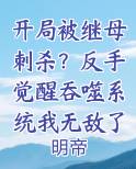 开局吞服