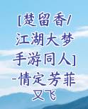 楚留香情缘