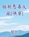 拯救恶毒反派[快穿]