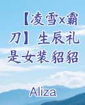 霸刀和凌雪阁