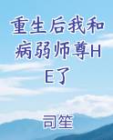 重生后我和死对头he了by脆枣