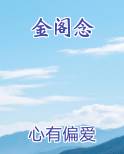 金阁念