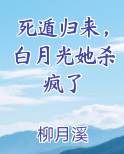 死遁后我成了大佬们的白月光花朝
