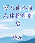 万人迷控吧