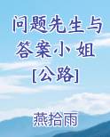 问题先生乌尔曼免费播放